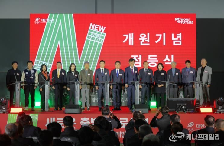 대한민국 체육인재개발원, 11일 장흥군서 공식 개원