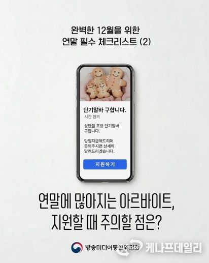 방송미디어통신위원회