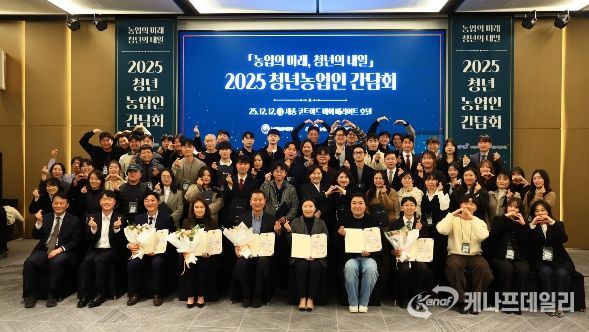 2025년 청년농업인 간담회