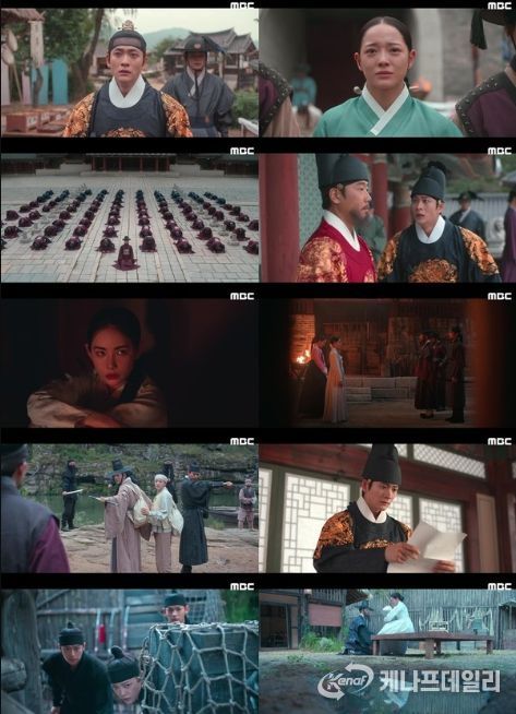 사진 제공: MBC 금토드라마 <이강에는 달이 흐른다> 영상 캡처