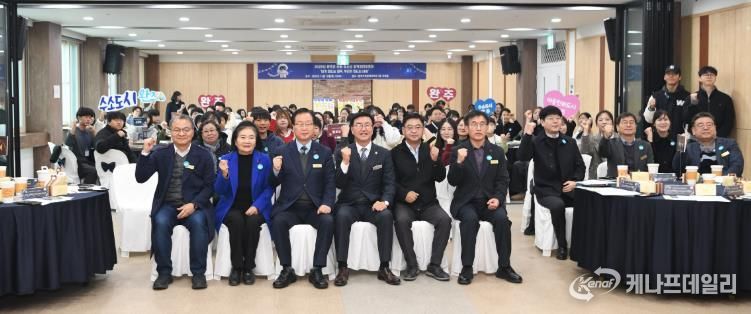 완주군, 아동·청소년 정책제안 발표회 “청소년이 주체”