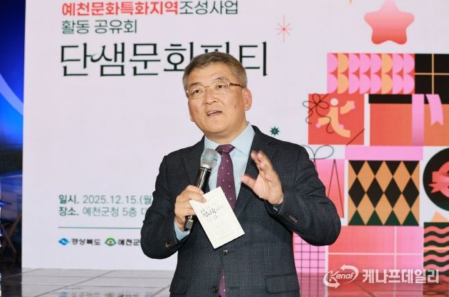 문화특화지역 조성사업 단샘문화파티