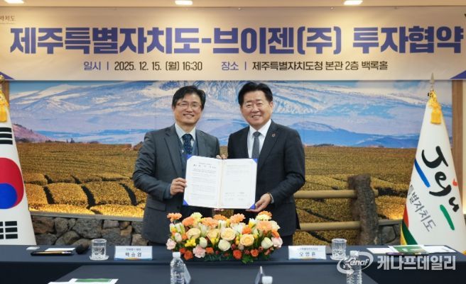 브이젠 투자협약