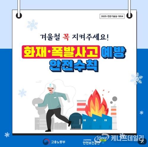 고용노동부